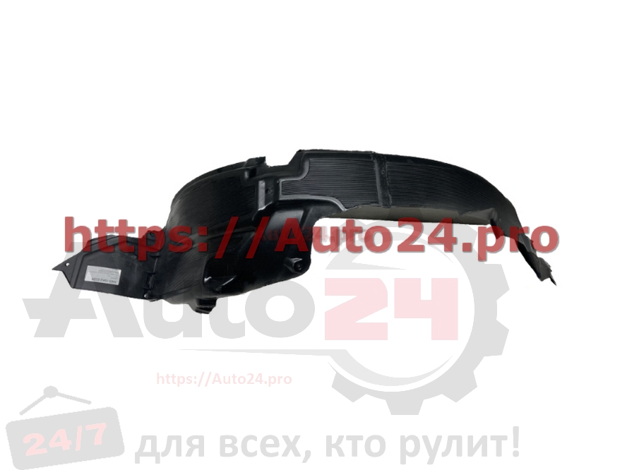 ПОДКРЫЛОК ПЕРЕДНИЙ ПРАВЫЙ KIA RIO 2015-2017
