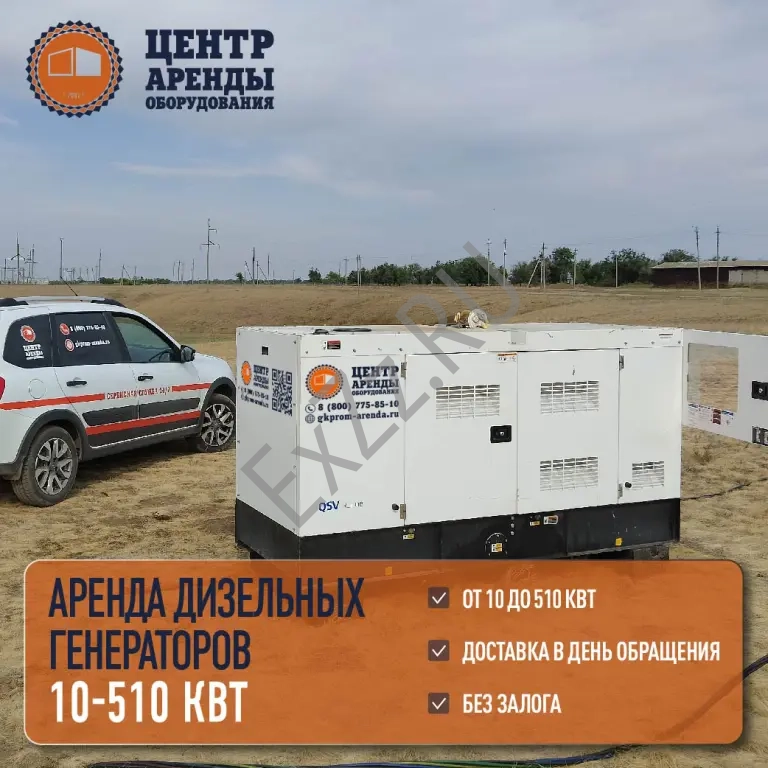 Apeндa дизель-генератора, элeктрoстанции, дгу, дэc